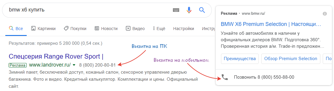 Шаг 1 - Визитка Google