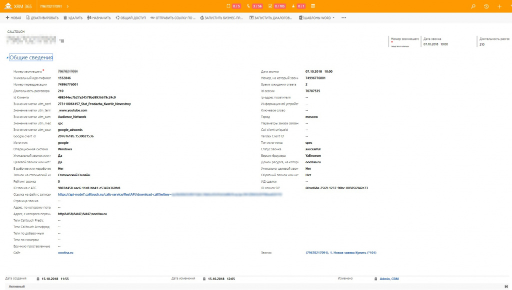 Данные по звонку из Calltouch.jpg